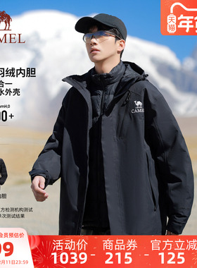 [羽绒版] 骆驼王者凯甲Evo系列羽绒服冲锋衣男女款三合一黑色外套