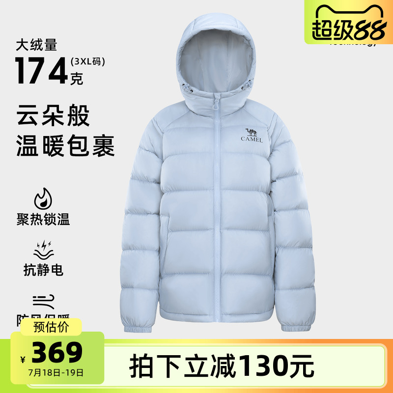 骆驼男装户外羽绒服男款外套保暖短款鸭绒面包服加厚内胆极寒防风