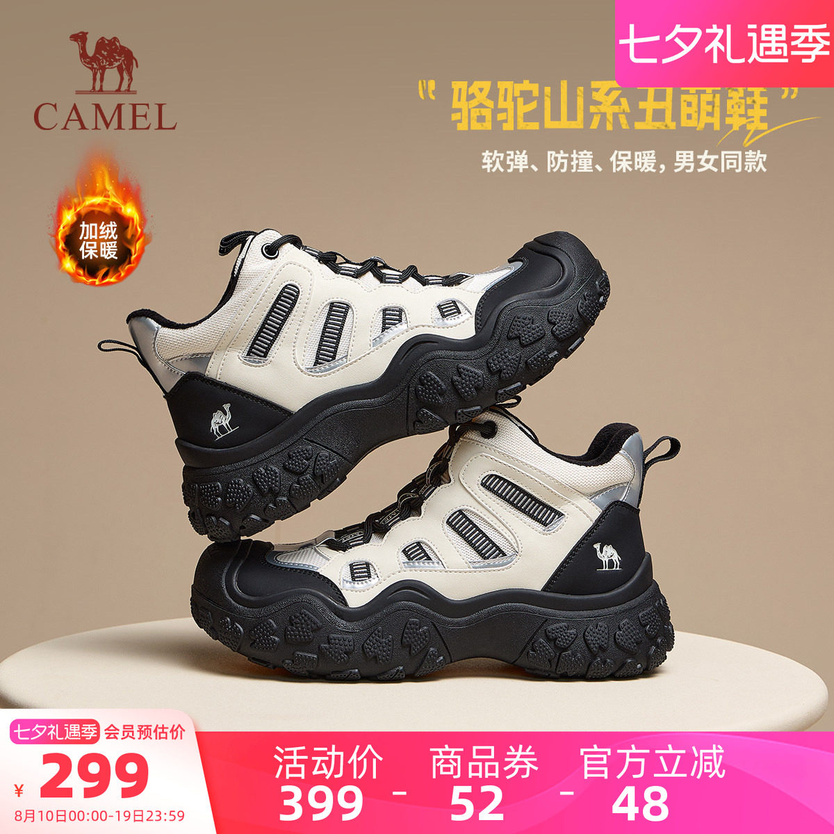 骆驼女鞋2026秋季新款户外丑萌鞋女款厚底加绒运动鞋登山高帮鞋男