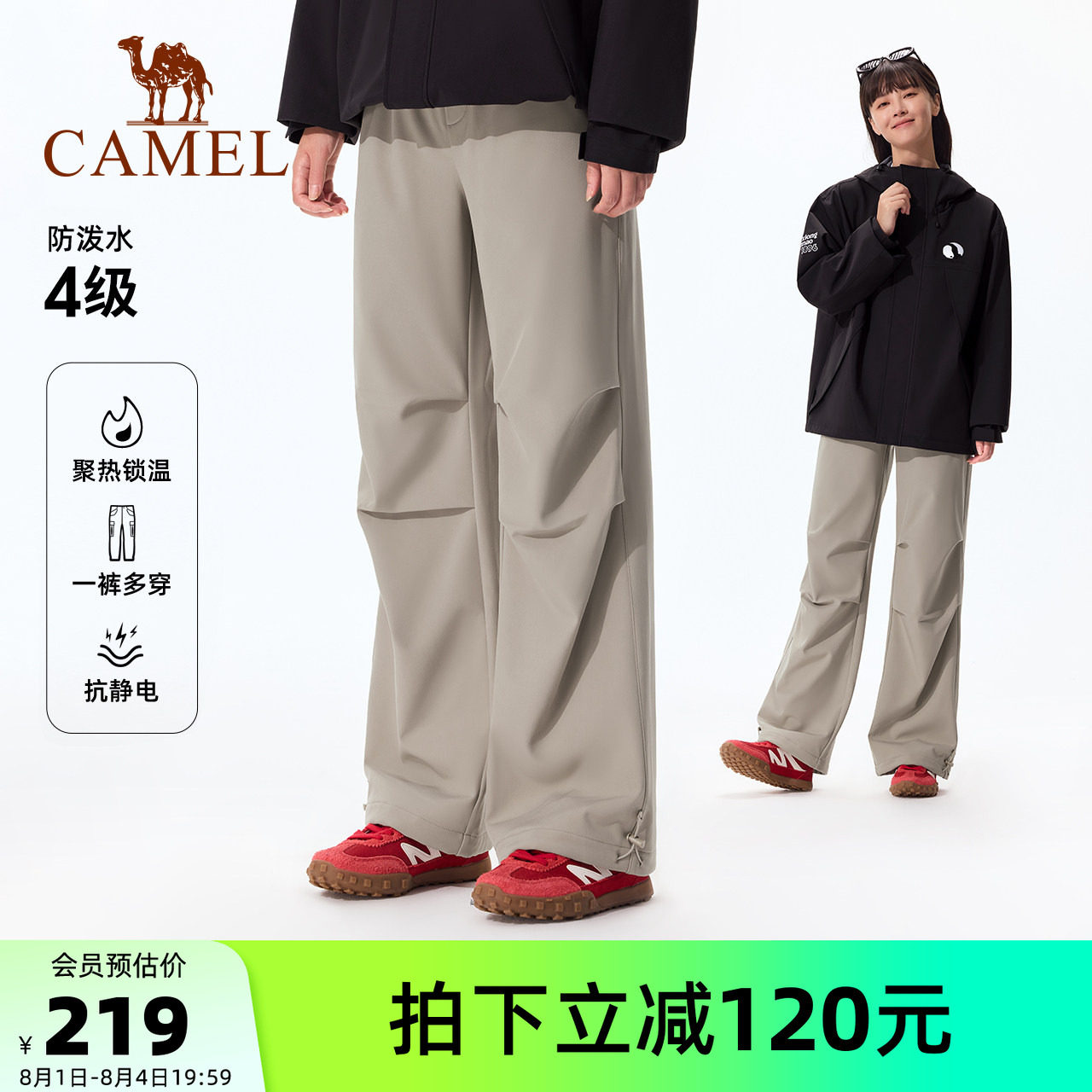 骆驼熊猫户外软壳裤女2026春夏运动裤防泼水防风徒步登山裤子男