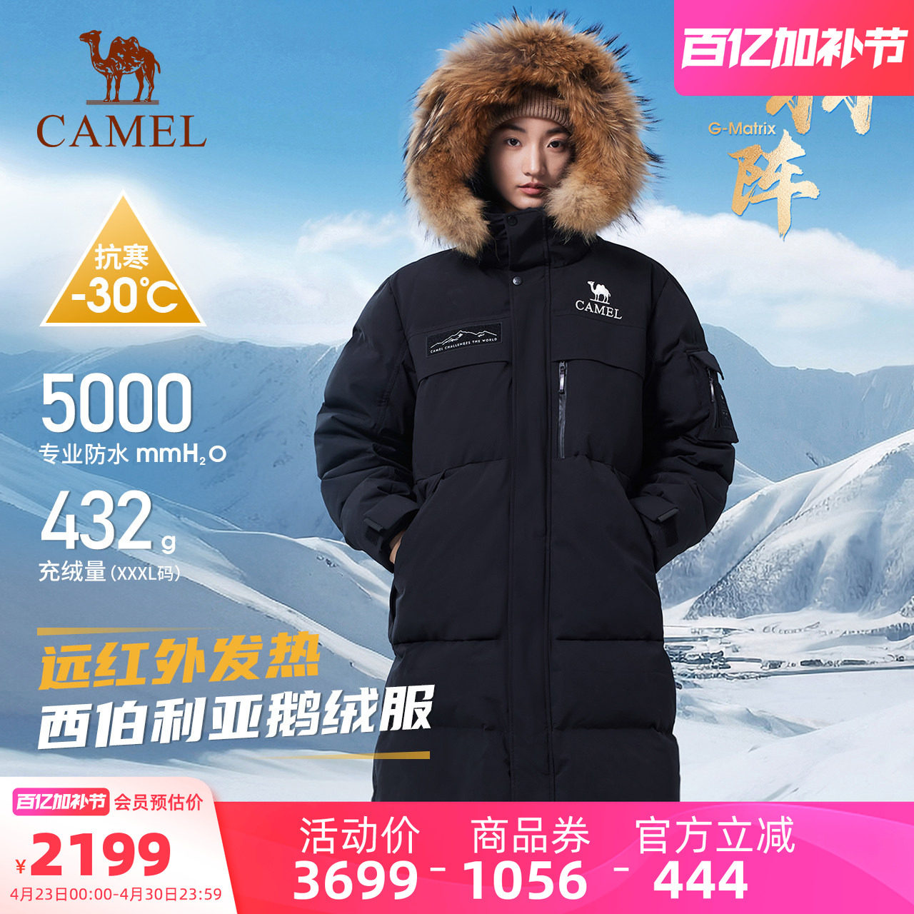 三防︱骆驼女装鹅绒羽绒服中长款2024冬季新款加厚大毛领羽绒外套