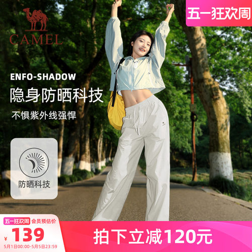 骆驼户外夏季速干登山工装裤