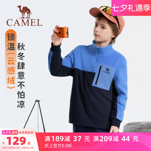 骆驼儿童抓绒衣男童摇粒绒外套