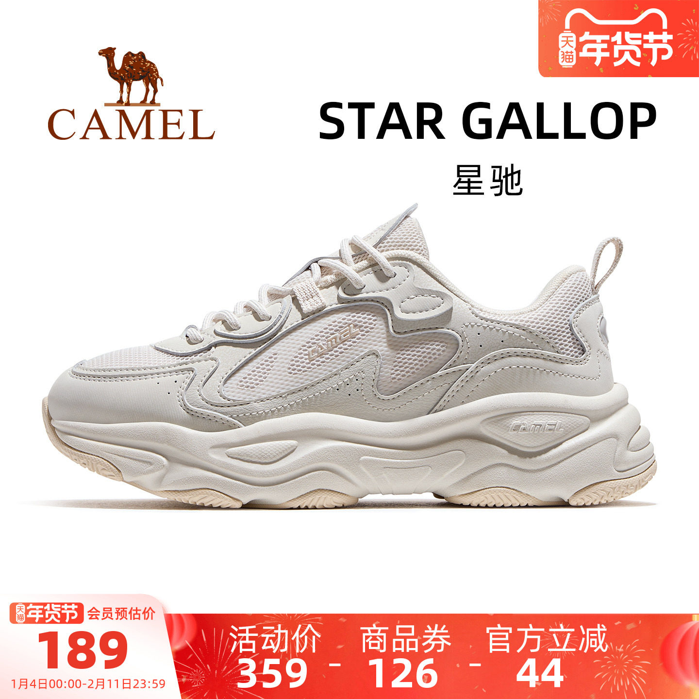 骆驼星驰运动鞋女款2025秋冬新款女鞋透气增高老爹鞋女士休闲鞋子