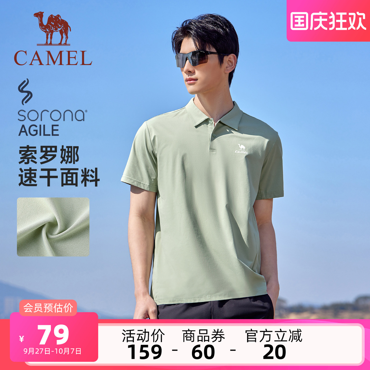骆驼运动polo衫男士夏季速干透气短袖爸爸商务休闲T恤翻领体恤