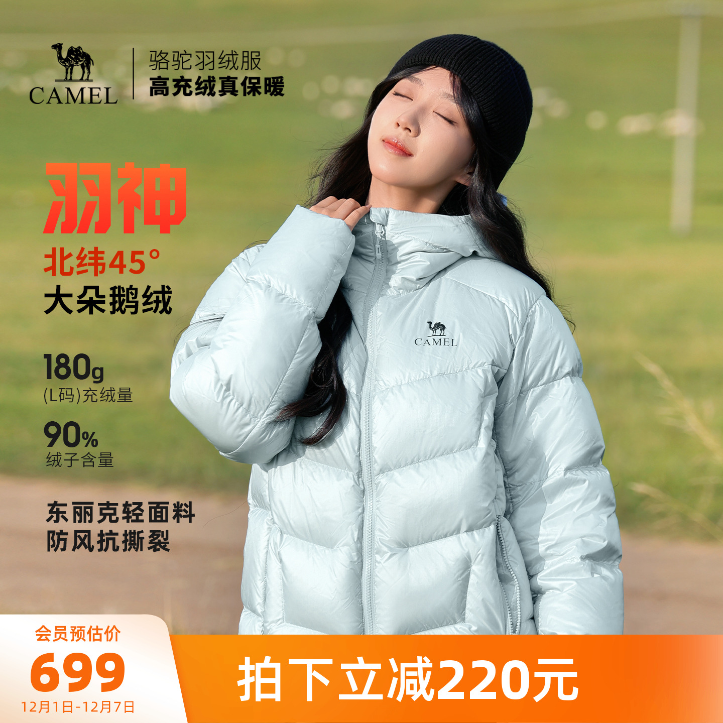 【鹅绒】骆驼羽神户外羽绒服冬季新款女款男款外套防风保暖面包服