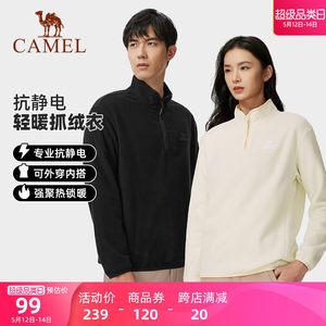 骆驼户外Camel摇粒绒抓绒衣