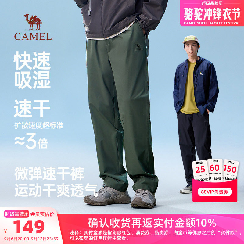 骆驼男装休闲裤舒适透气图片