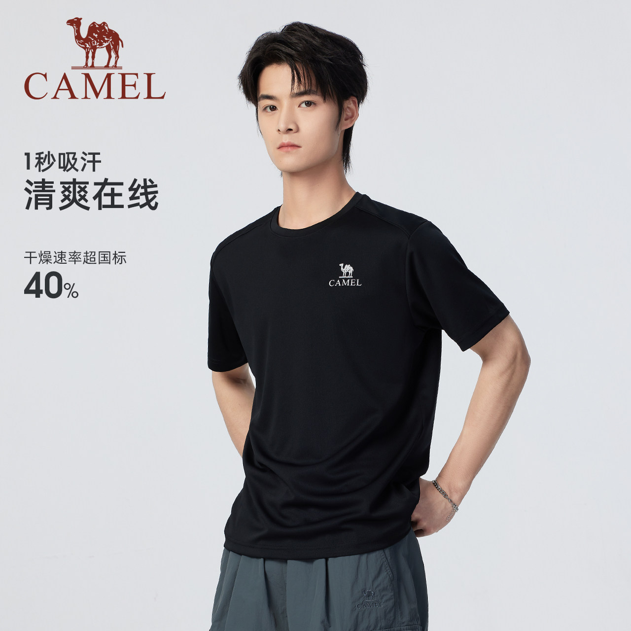 骆驼男装T恤男款户外夏季高弹纯色透气短袖运动速干冰感半袖上衣