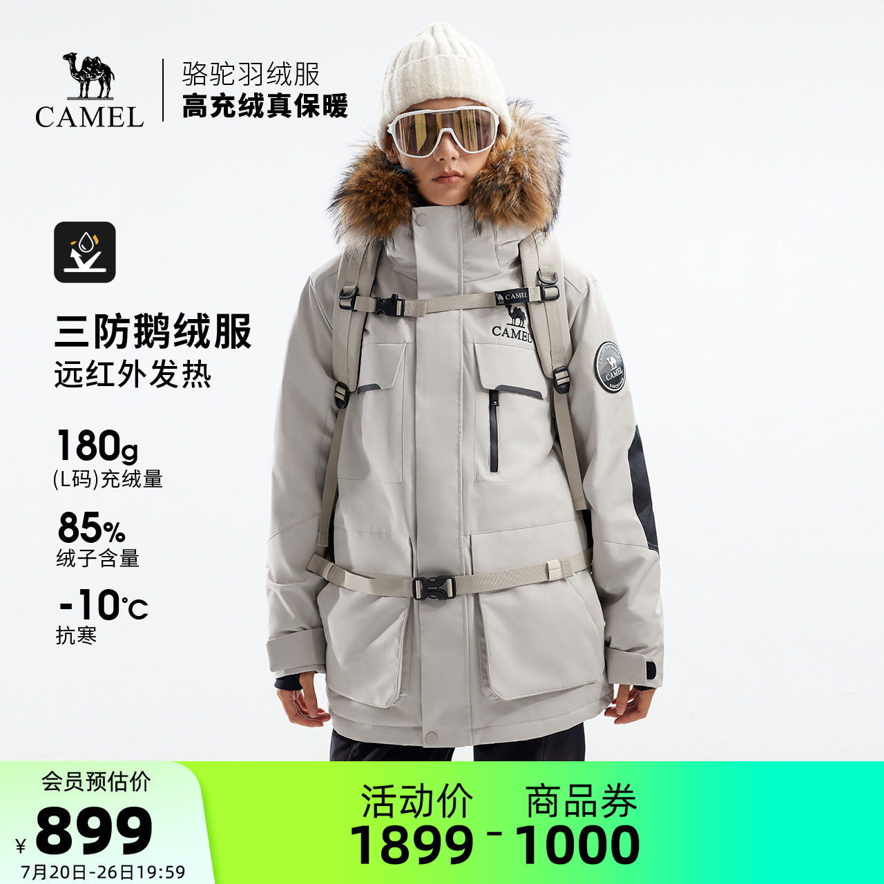 【鹅绒】骆驼户外极寒羽绒服冬季新款女款男款三防工装加厚派克服