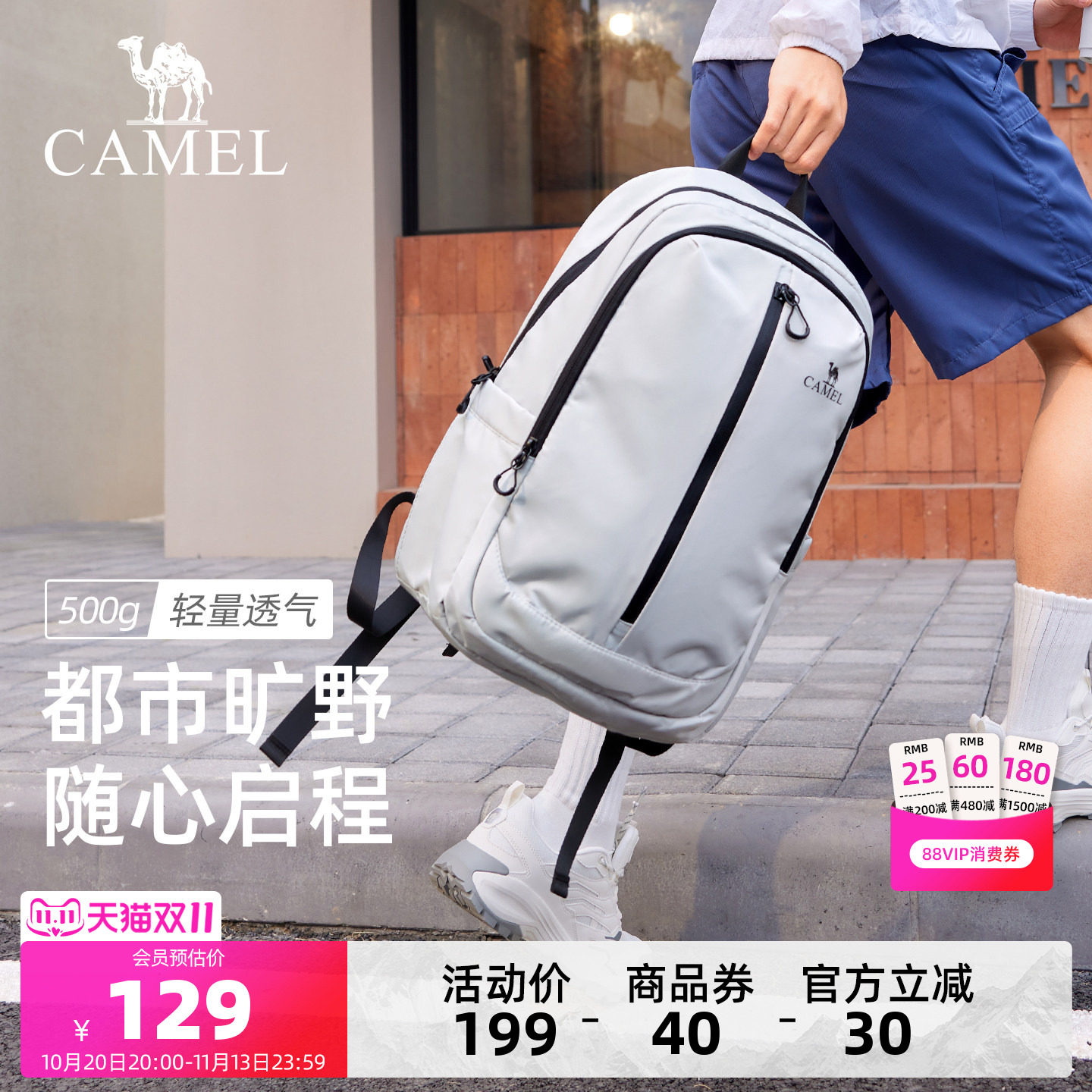 骆驼双肩包通勤旅游休闲轻便背包初高中大学生户外运动徒步登山包