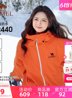 【霞光橙】骆驼户外雨神单层冲锋衣男女情侣款橙色外套旅游登山服