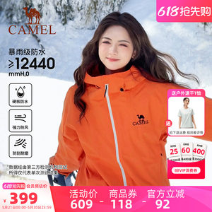 【霞光橙】骆驼户外雨神单层冲锋衣男女情侣款橙色外套旅游登山服
