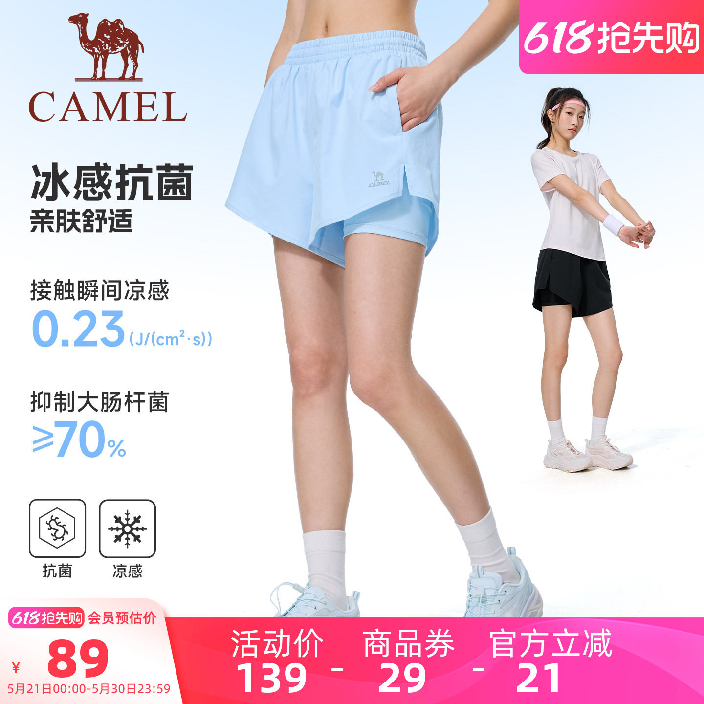 骆驼运动短裤女速干冰感防晒2026夏季新款透气防走光休闲跑步短裤