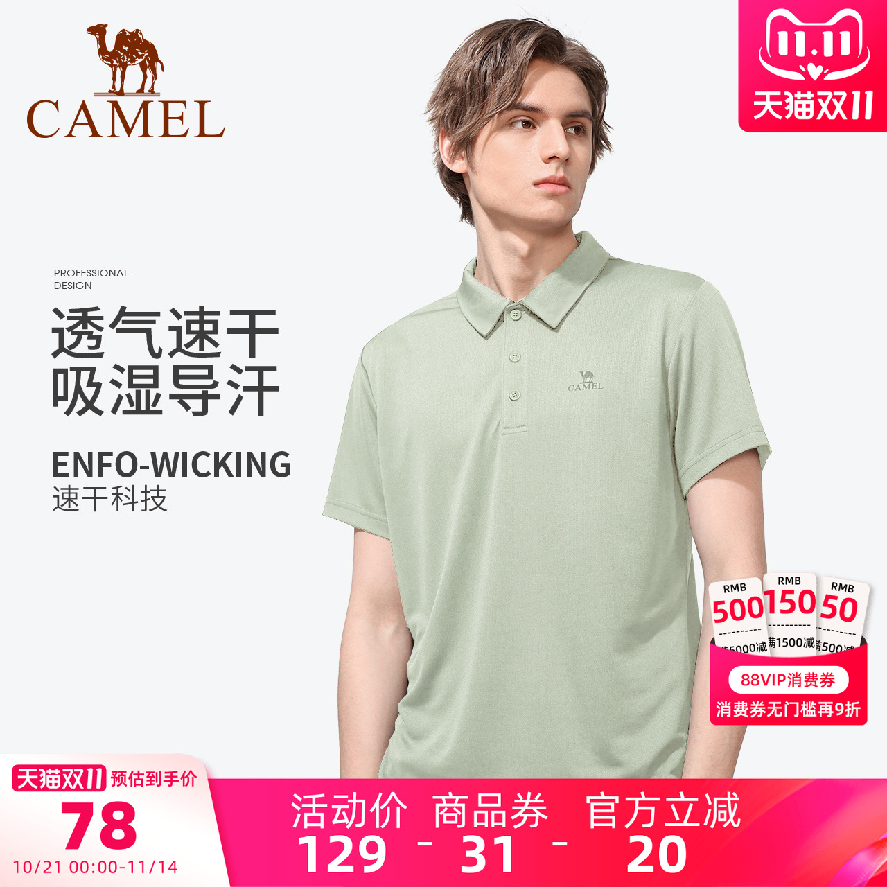 骆驼男装polo衫男户外夏短袖夏薄款运动速干翻领爸爸休闲中年t恤