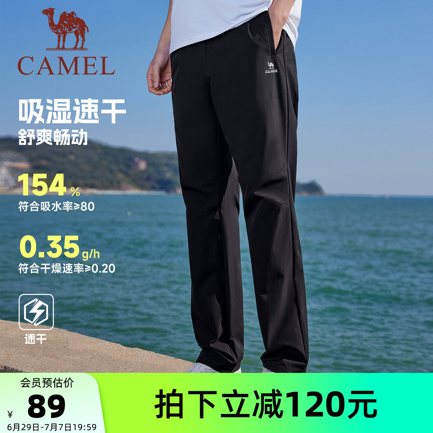 骆驼运动裤男士夏季直筒长裤女透气亲肤爸爸休闲速干户外跑步裤子
