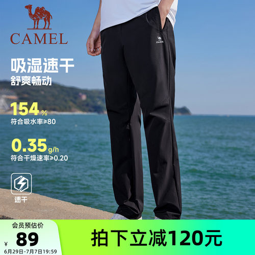 骆驼夏季速干透气亲肤直筒运动裤