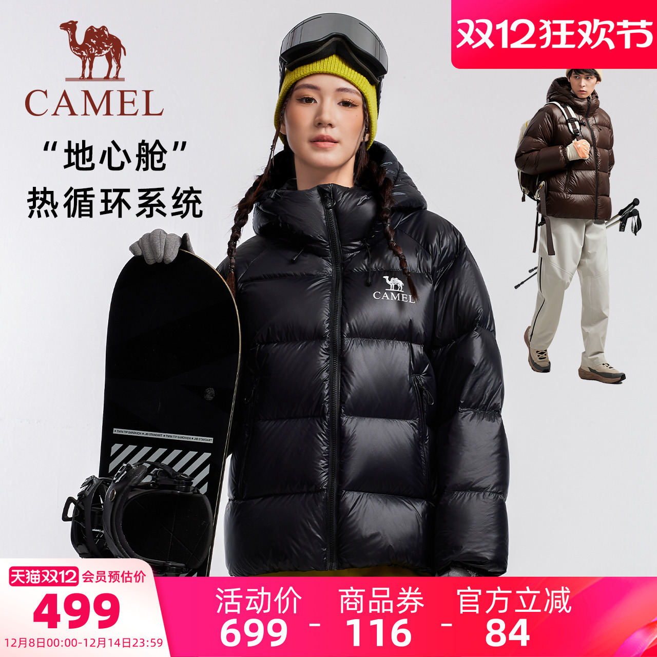 骆驼黑钻5PRO运动羽绒服女短款25冬季防风保暖连帽羽绒外套面包服