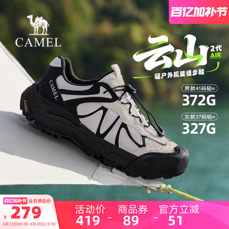 骆驼云山2AIR男鞋2026春季新款登山徒步鞋男透气户外运动休闲鞋女