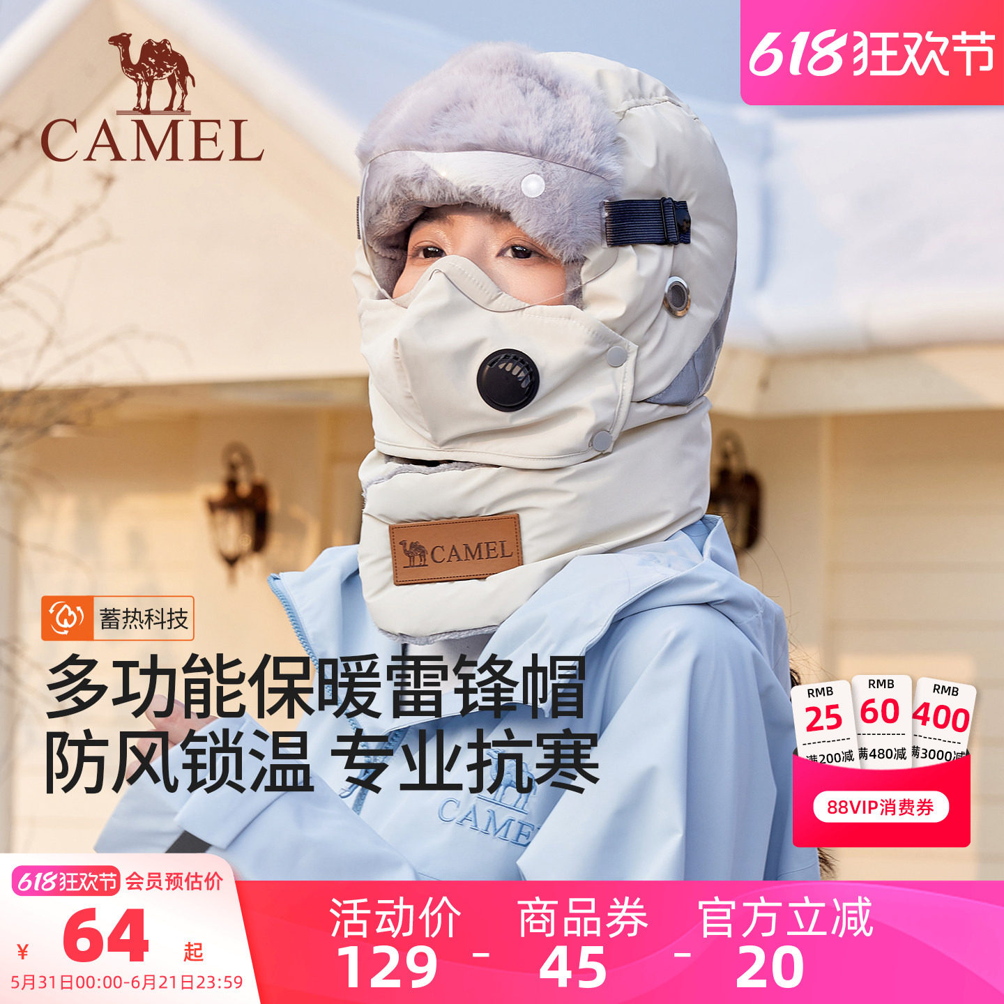 骆驼骑车保暖雷锋帽子女2025年新款冬季男防冻风护耳带口罩头套帽