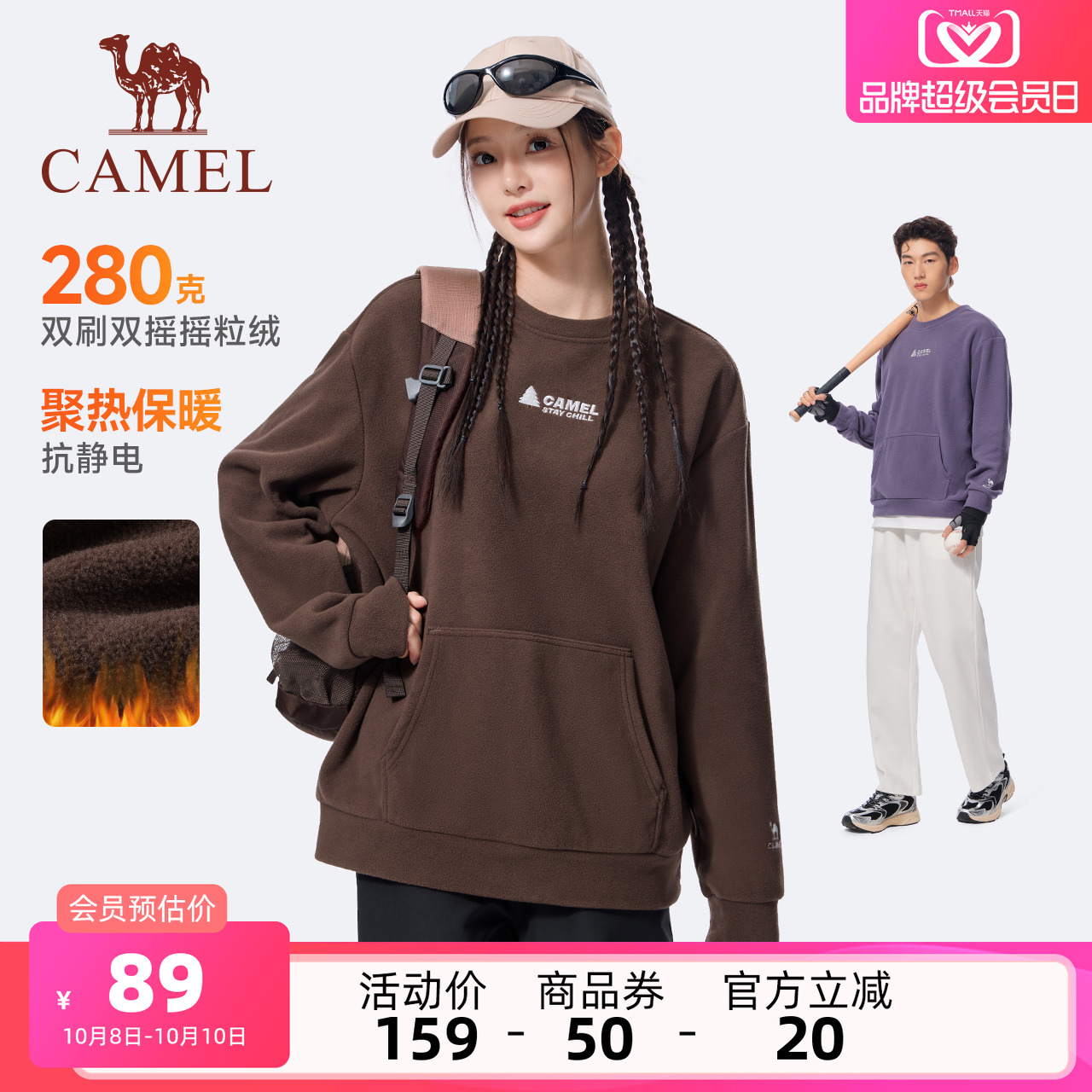 骆驼运动摇粒绒卫衣女款秋冬新款加绒情侣圆领宽松休闲套头长袖男