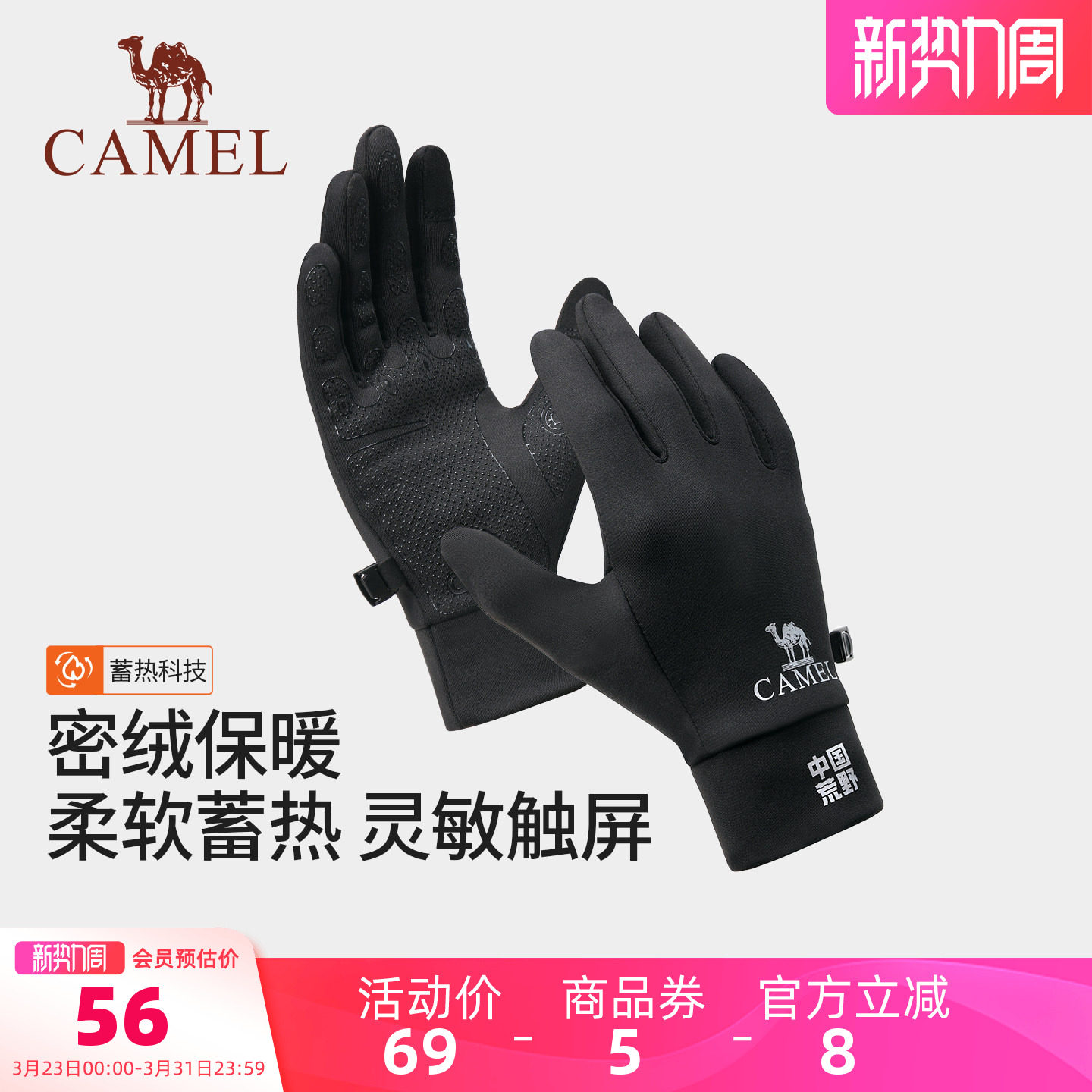 骆驼保暖手套男加绒冬季骑车防风防寒户外运动防滑滑雪可触屏手套