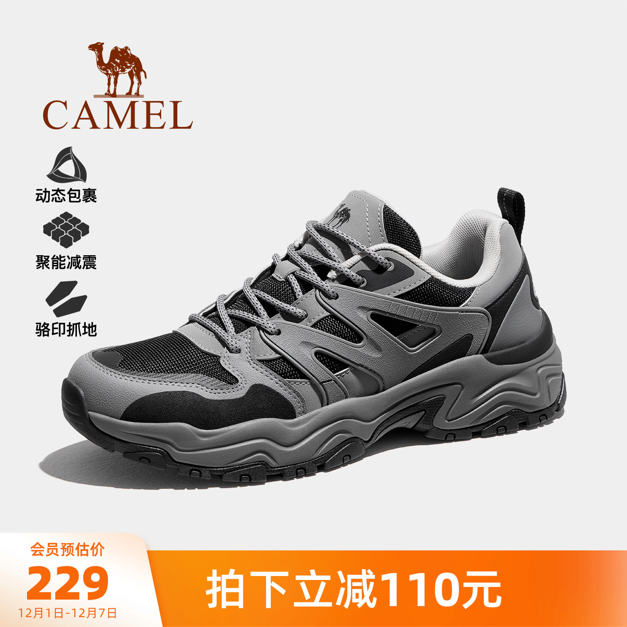 骆驼男鞋户外运动鞋2025秋季