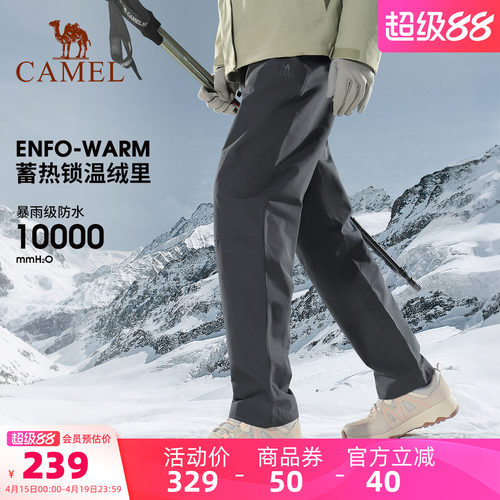 骆驼户外秋季防水滑雪徒步冲锋裤