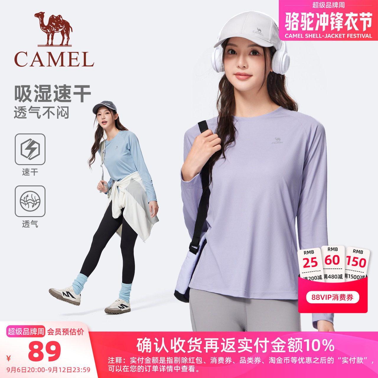 骆驼速干T神运动长袖健身瑜伽女装圆领上衣登山内搭跑步T恤修身