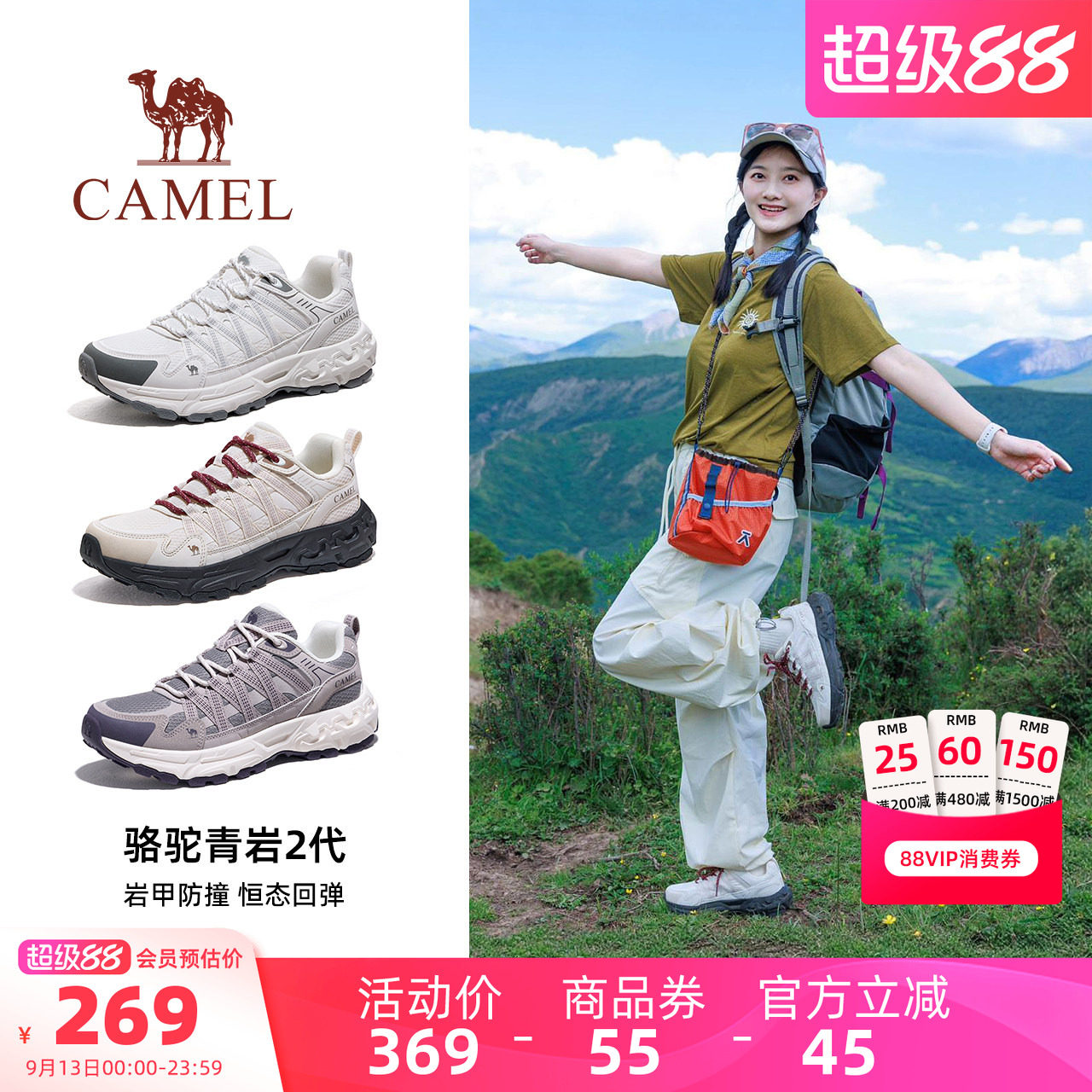骆驼青岩2代登山鞋女2026秋季新款轻便透气防滑耐磨徒步户外鞋男图片