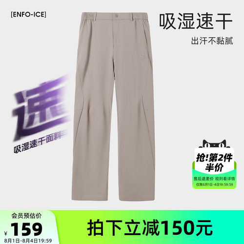 骆驼男装休闲裤男宽松夏季直筒吸湿速干凉感透气弹力户外运动长裤