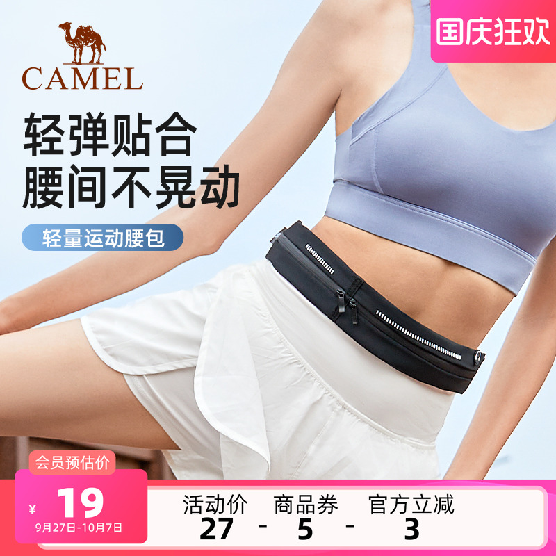 骆驼运动跑步腰包健身装备