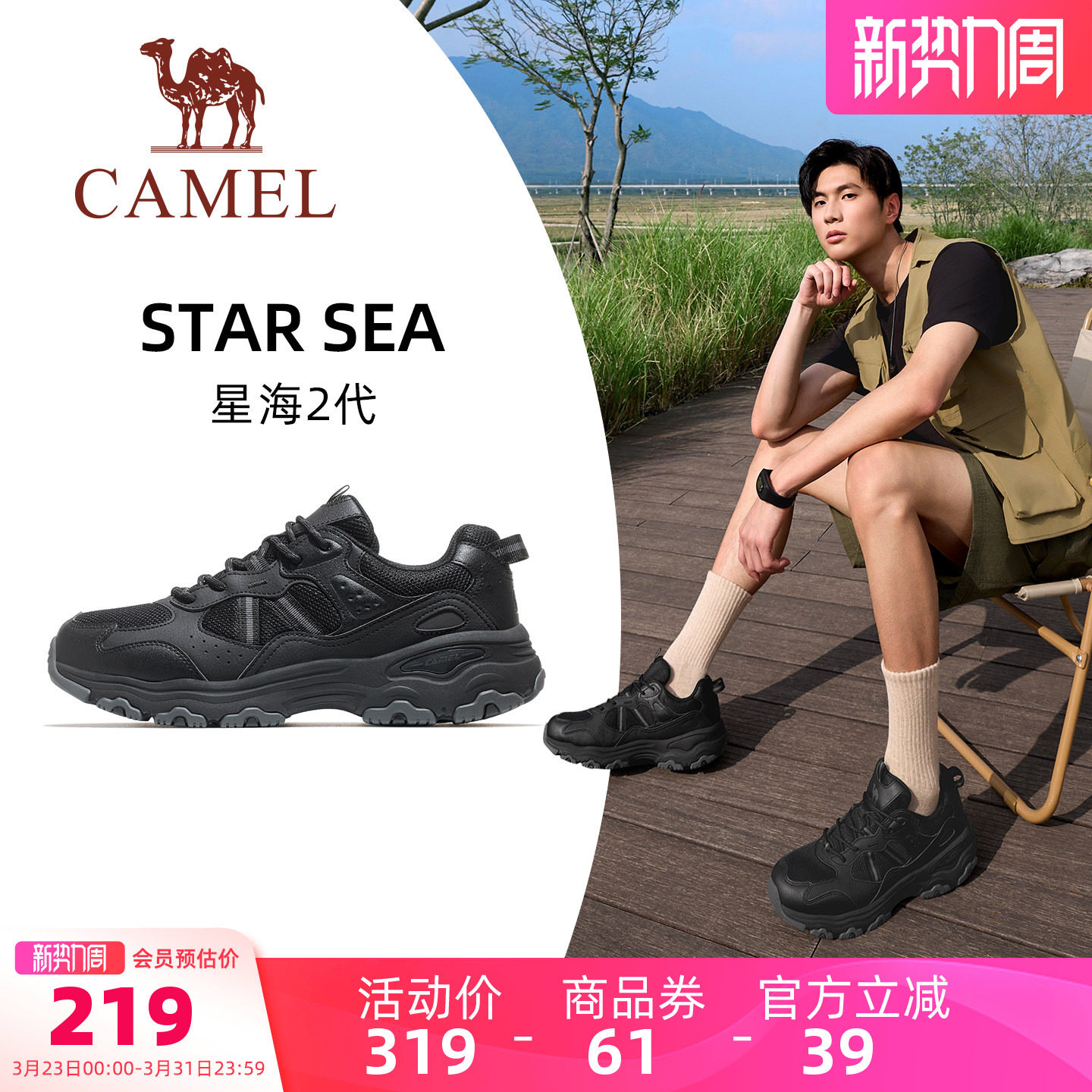 骆驼星海2代运动鞋2026新款休闲鞋慢跑鞋男款透气厚底鞋子老爹鞋