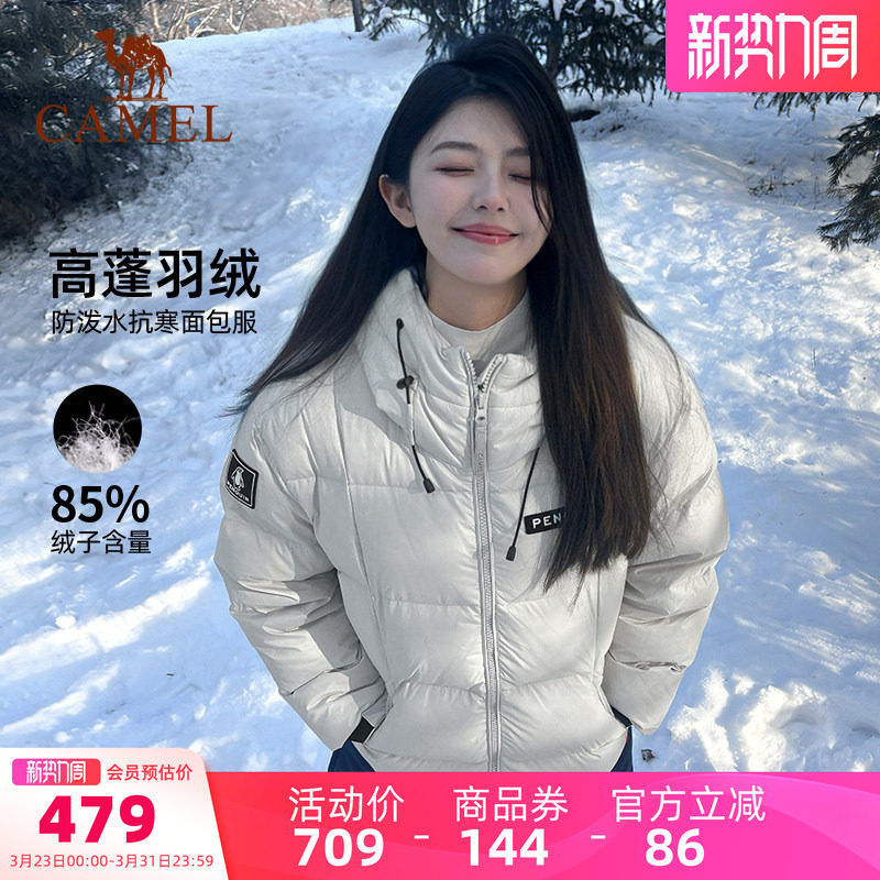 骆驼企鹅户外羽绒服女冬小个子新款防风保暖短款面包服冬装厚外套