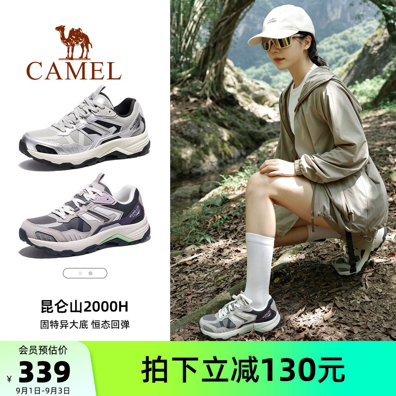 骆驼昆仑山2000H登山鞋女新款户外防泼水防滑运动透气徒步鞋子男图片