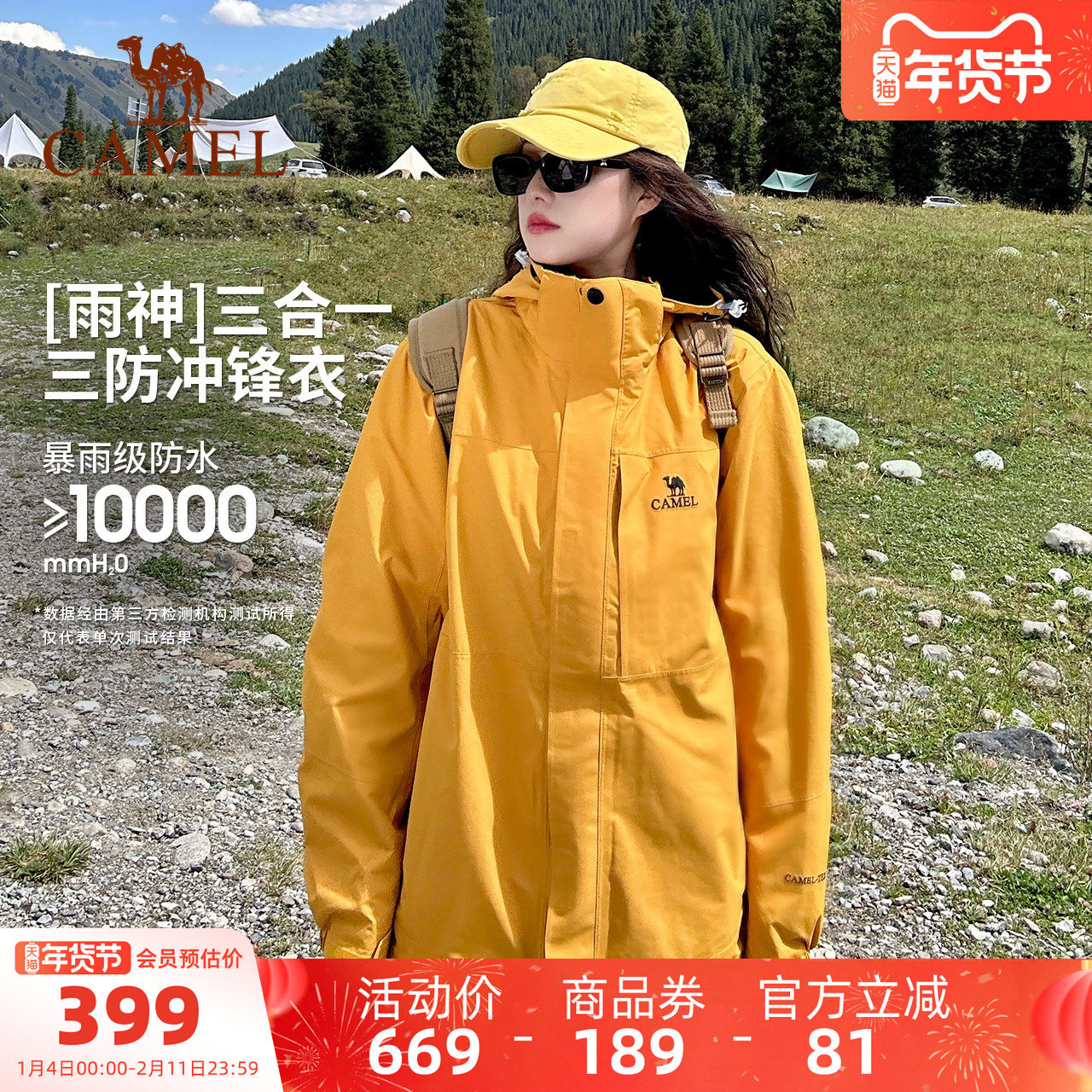 【谷子黄】骆驼冲锋衣男女冬季外套三合一防水户外进藏旅游登山服,户外/登山/野营/旅行用品,冲锋衣,淘宝优惠券,粉丝福利购,淘宝优惠卷