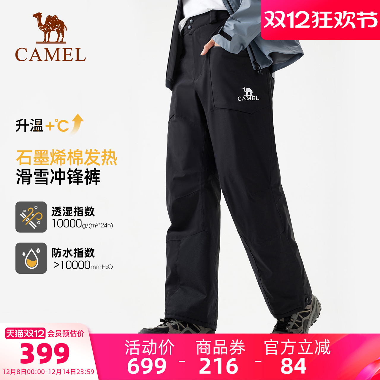 骆驼户外专业滑雪冲锋裤冬季新款石墨烯棉防风防水发热保暖裤子男