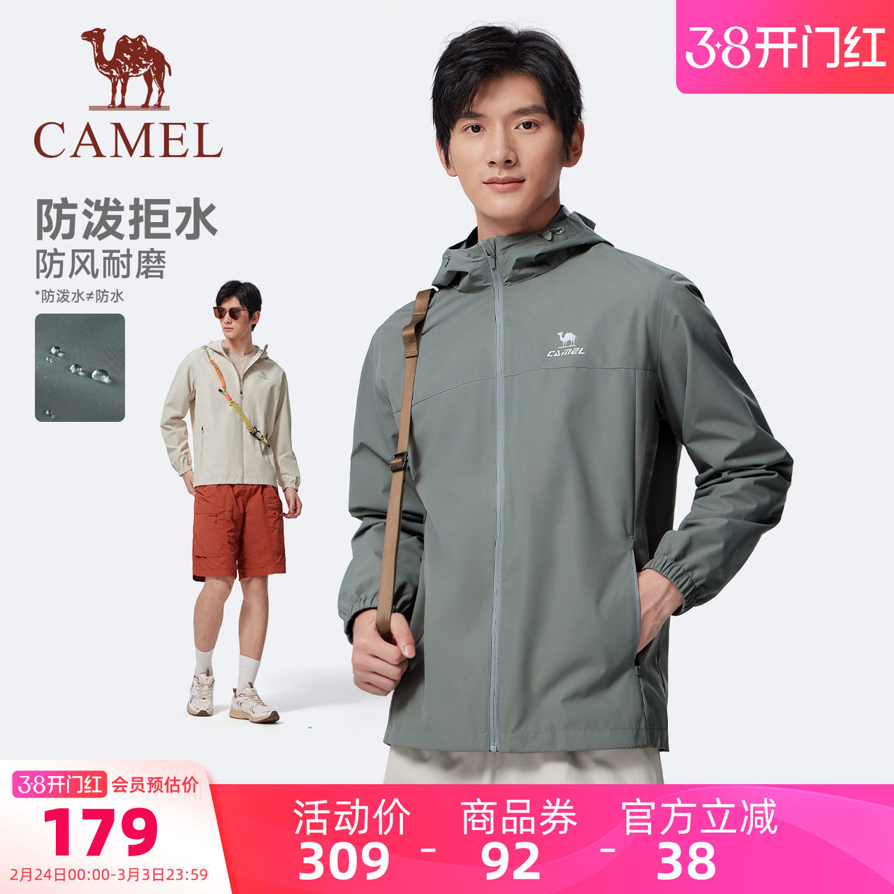 骆驼运动连帽外套男春夏季休闲户外梭织防泼水夹克简约百搭风衣