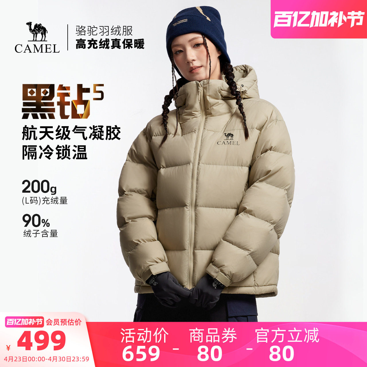 骆驼黑钻5户外泡芙羽绒服冬季新款女款男款保暖加厚外套面包服