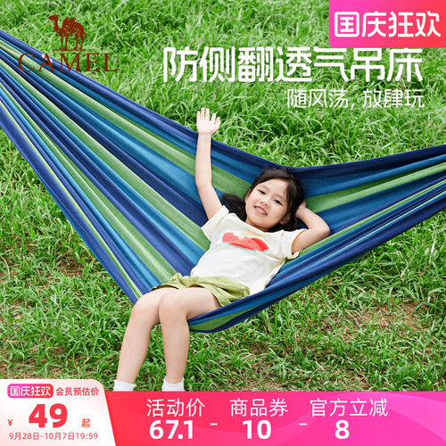 骆驼户外吊床露营郊游宿舍秋千