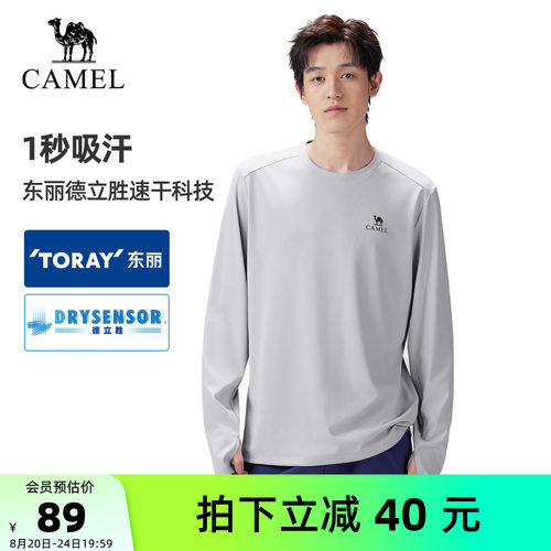 [东丽面料]骆驼户外速干T恤