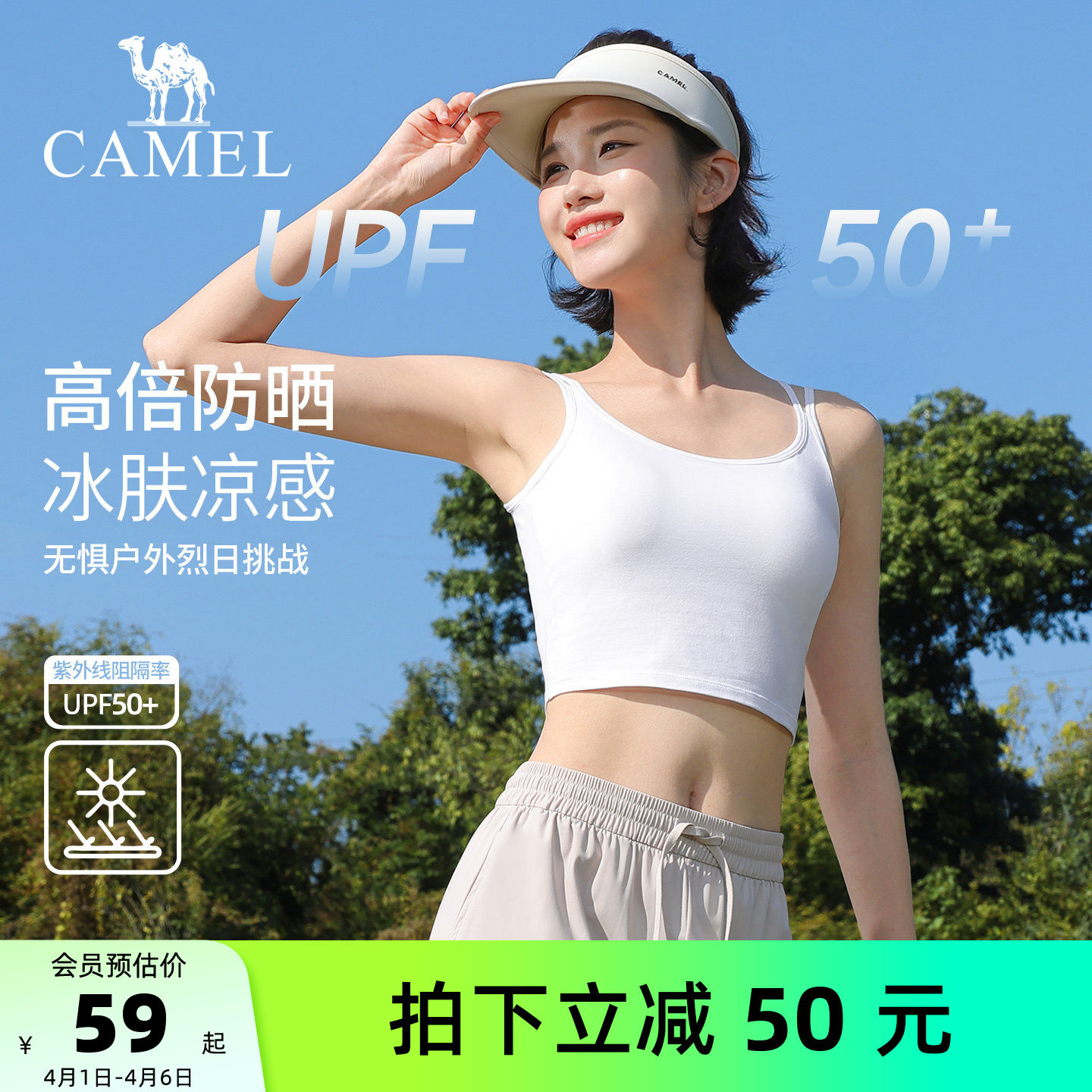 骆驼瑜伽背心女夏季防晒户外训练健身内衣透气速干带胸垫运动背心