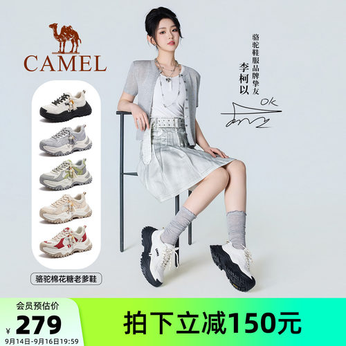 【李柯以同款】骆驼棉花糖老爹鞋女鞋2026秋冬新款户外运动登山鞋