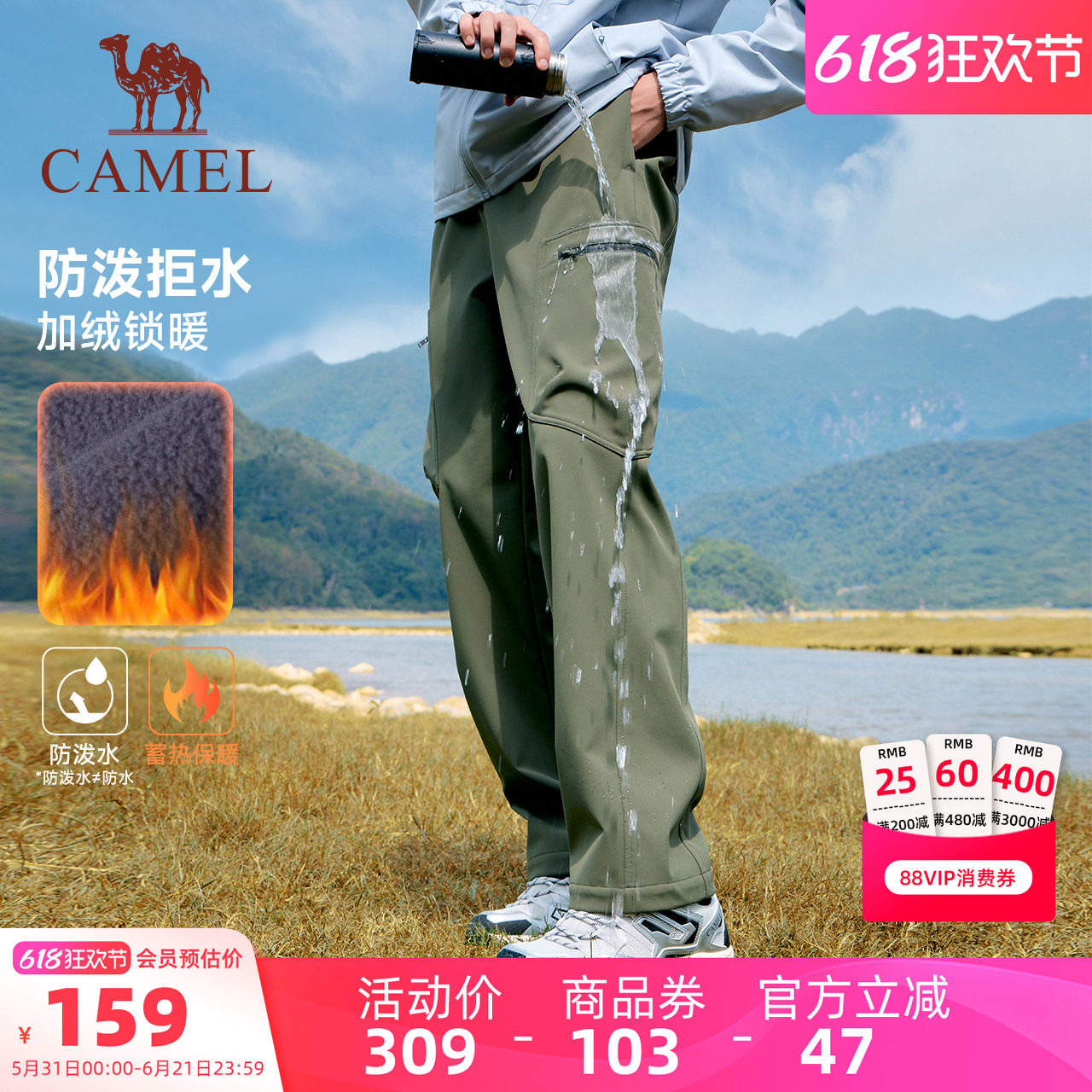 【防泼水】骆驼运动工装加绒裤男生冬季直筒伞兵裤户外保暖登山裤