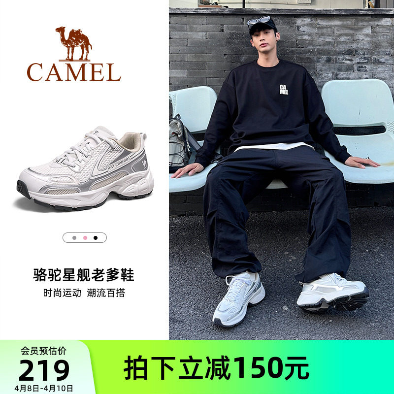 骆驼星舰男鞋运动鞋2025春季新款增高透气男鞋子时尚休闲老爹鞋女