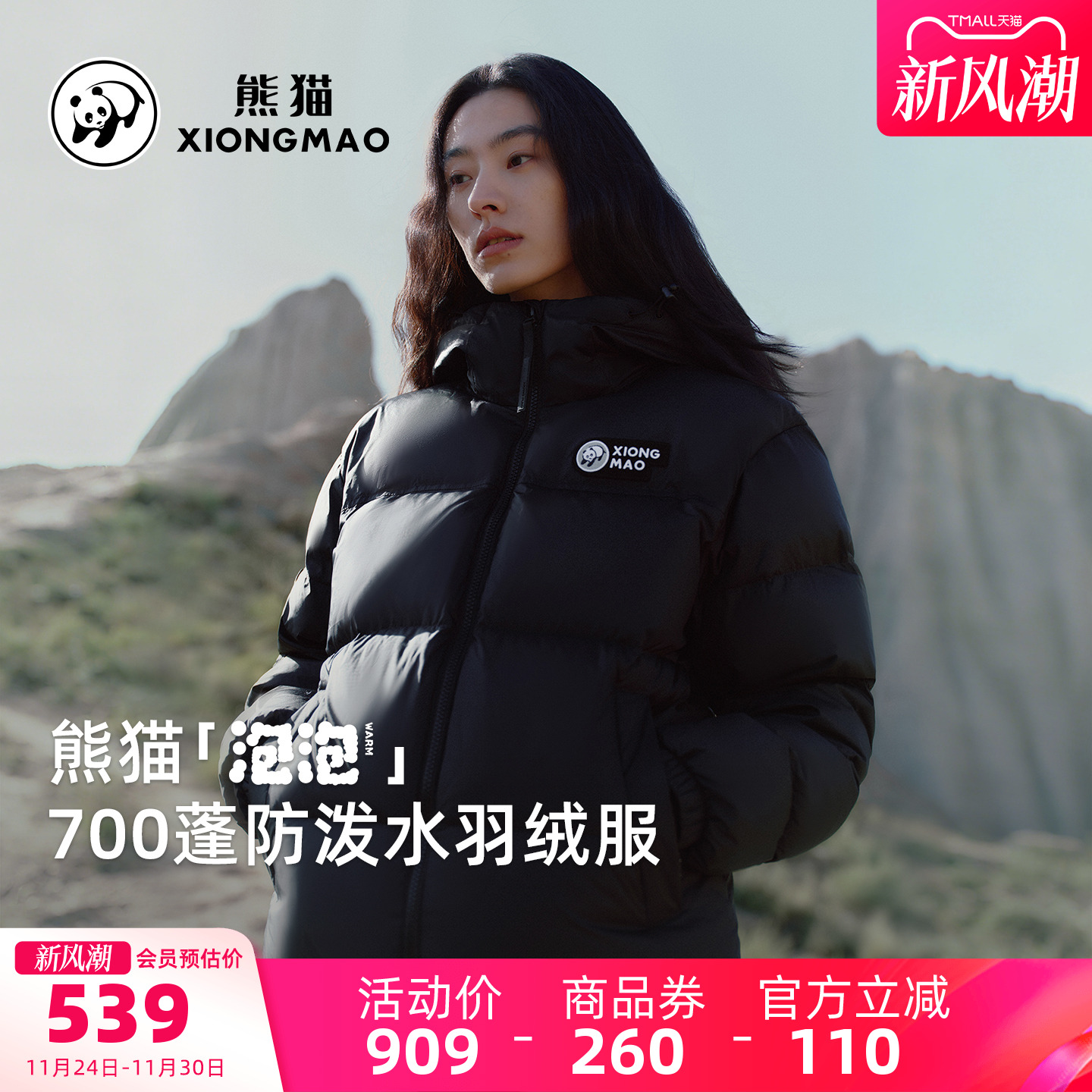 骆驼熊猫系列户外羽绒服女款冬季小个子短款防风保暖紫色外套情侣