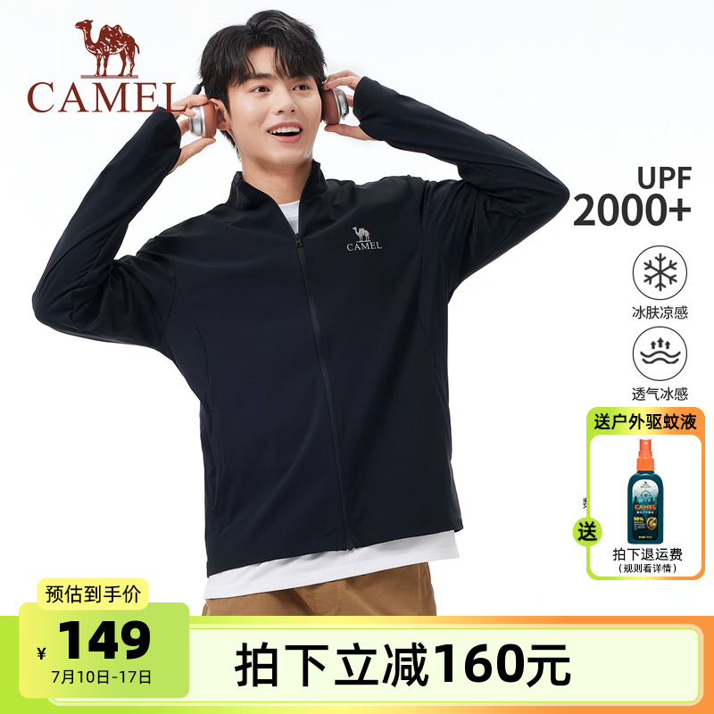 骆驼男装防晒衣男女同款2025春夏户外钓鱼服轻薄透气速干夹克外套