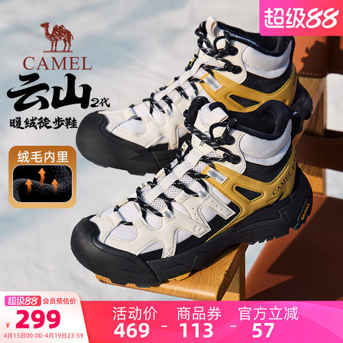 骆驼男鞋云山2代高帮鞋2025冬季