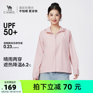 骆驼女装防晒衣2026夏季新款短款外套遮热透气凉感高倍防晒服外套
