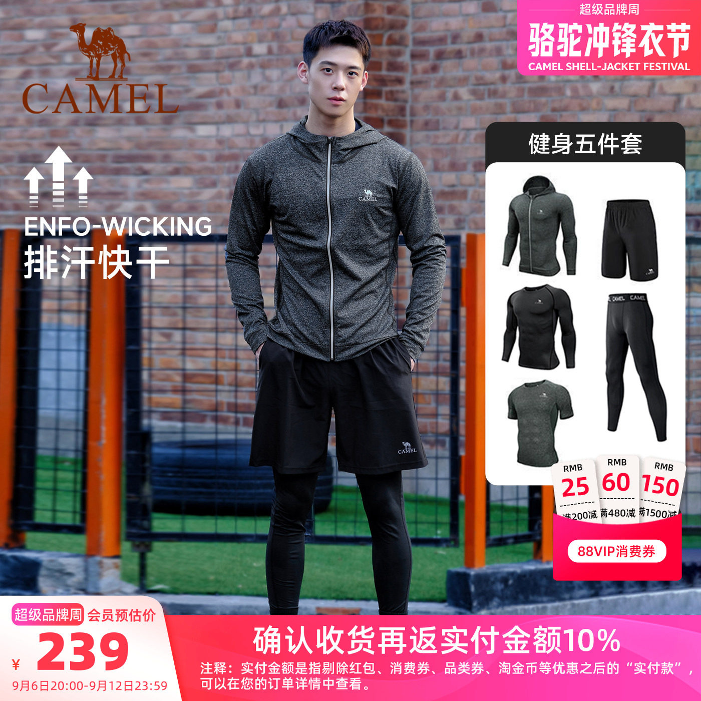 骆驼健身服跑步套装五件套男士春秋透气运动晨跑训练暴汗紧身衣